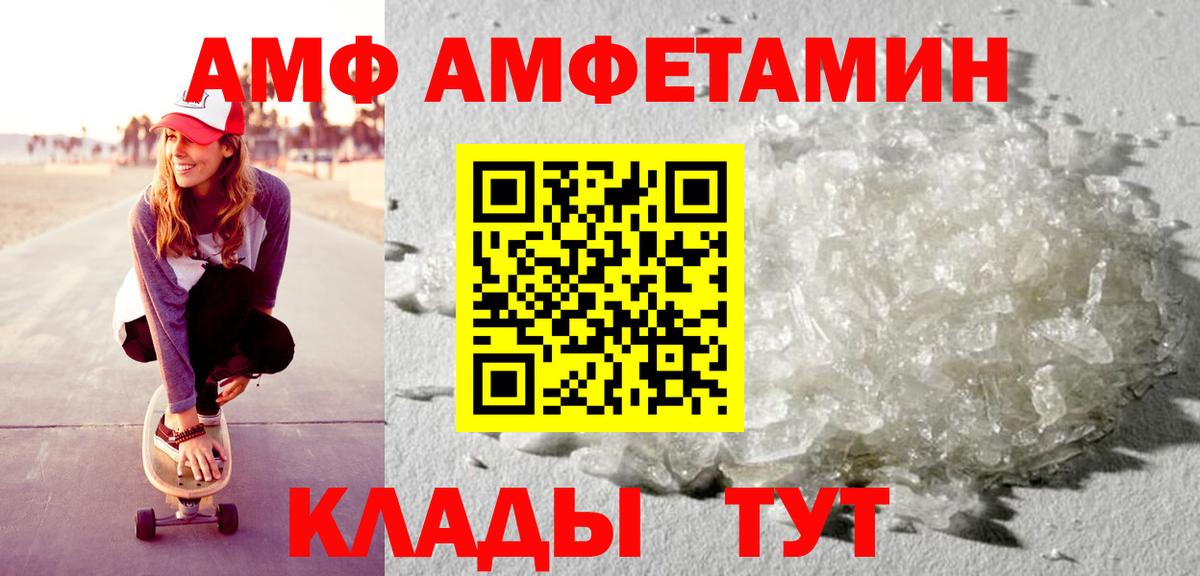 Amphetamine Розовый  Вход с VPN  АМФЕТАМИН  Рубцовск 