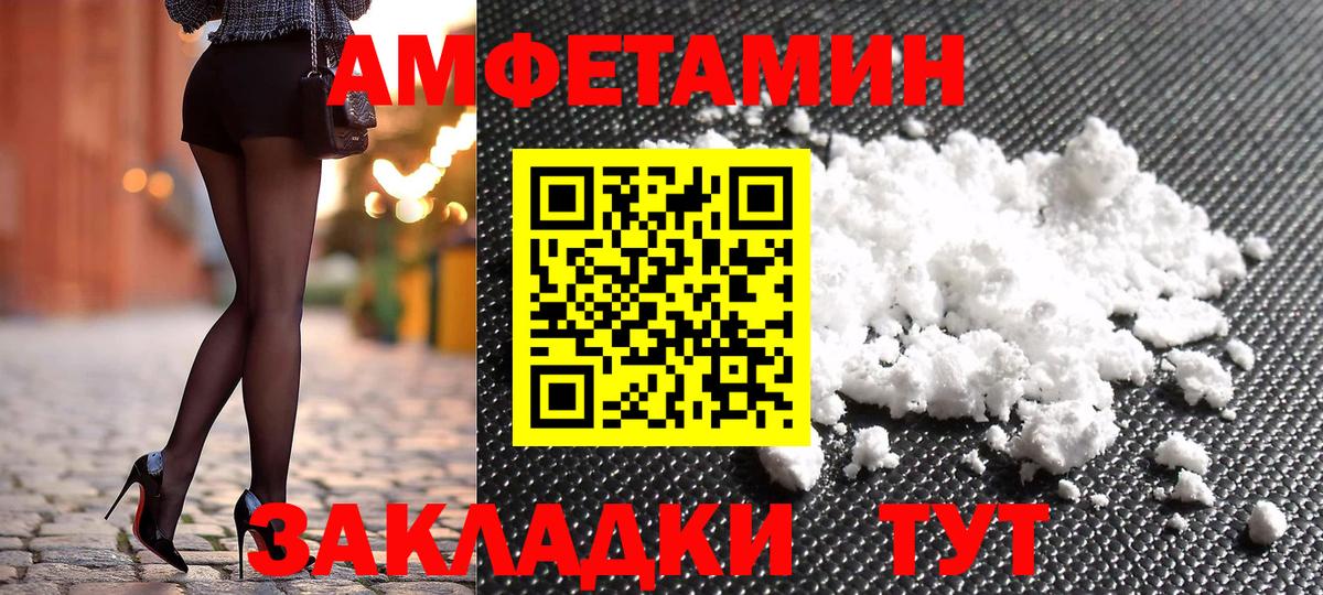 Амфетамин 97% Рубцовск
