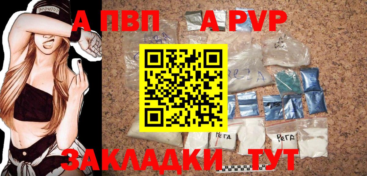 A-PVP СК Рубцовск