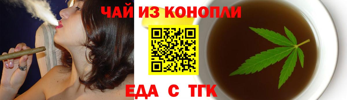 Cannafood конопля  Вход с VPN  Рубцовск 