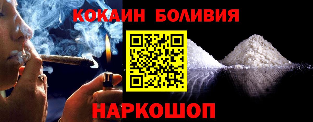 Кокаин  COCAIN Перу  Вход с VPN  Кокаин Эквадор  Рубцовск 