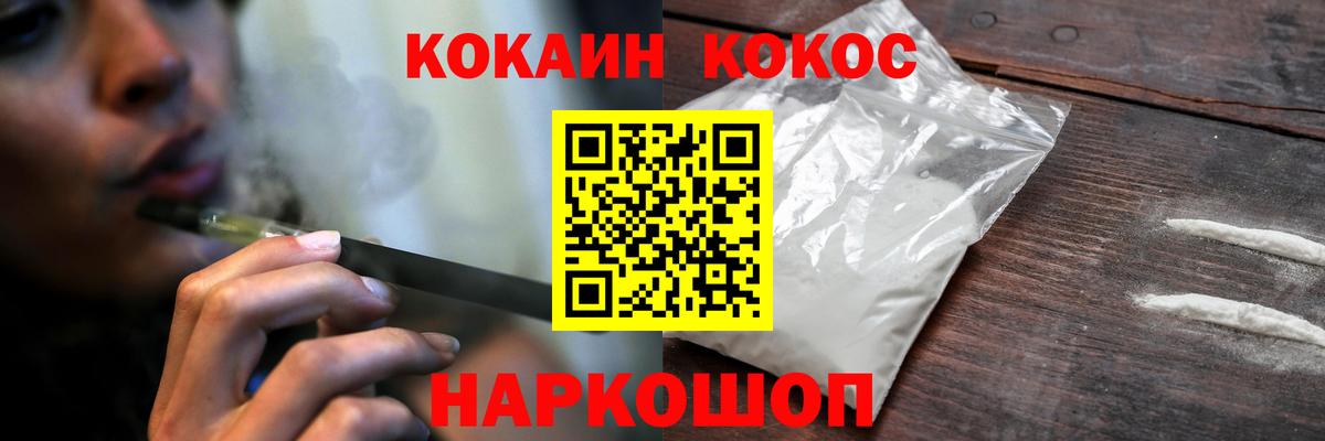 КОКАИН VHQ Рубцовск