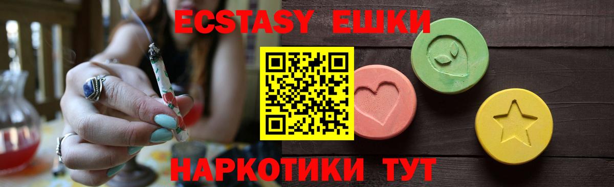 Ecstasy VHQ  Вход с VPN  Рубцовск 