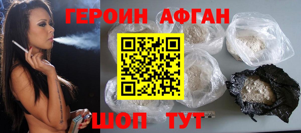 Героин герыч Рубцовск