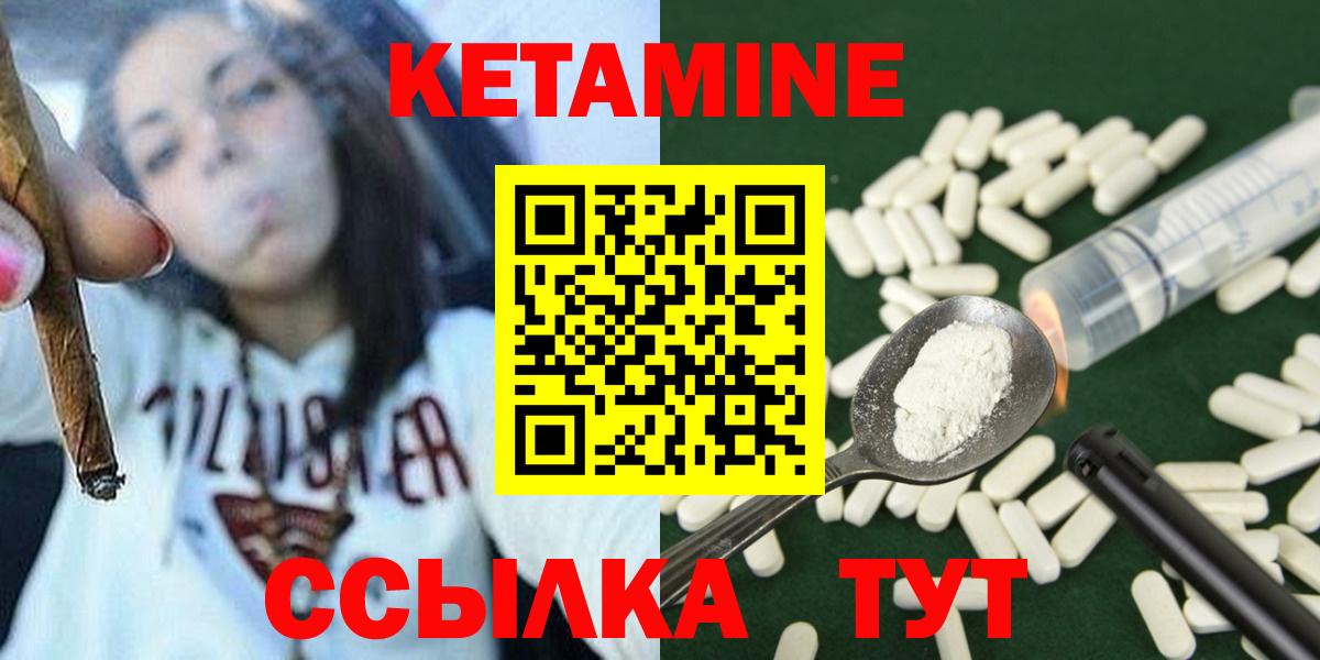 КЕТАМИН VHQ  Кетамин ketamine  Вход с VPN  нарко площадка наркотические препараты  Рубцовск 