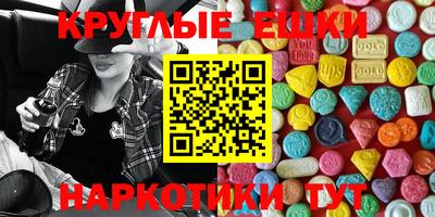 экстази Славянск-на-Кубани