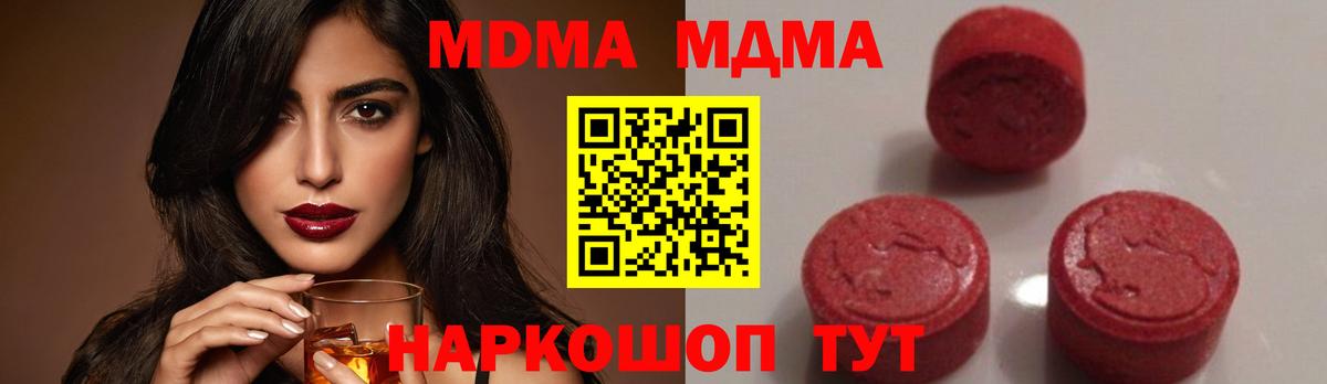 MDMA crystal Рубцовск
