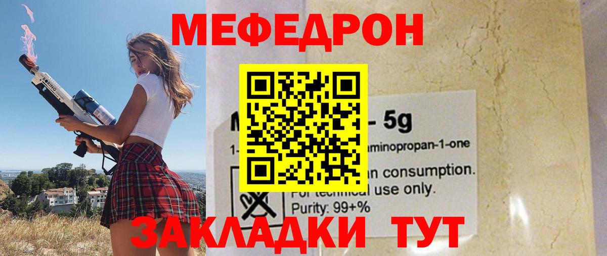 Мефедрон  Меф VHQ  Вход с VPN  Рубцовск  МЯУ-МЯУ 