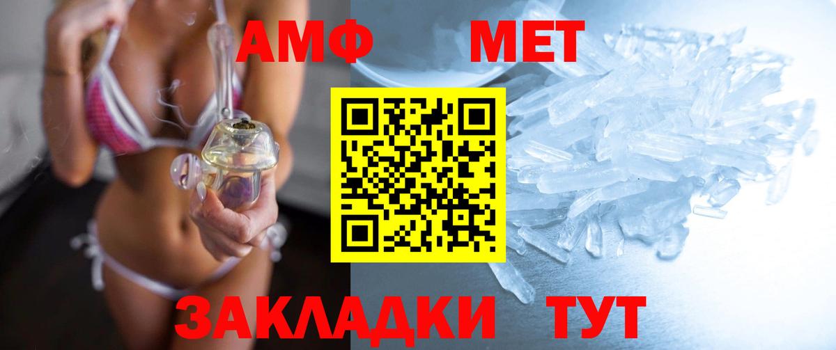 Первитин Декстрометамфетамин 99.9%  Первитин Декстрометамфетамин 99.9%  Рубцовск  Вход с VPN 